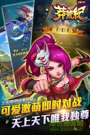 莽荒纪2018正版手游