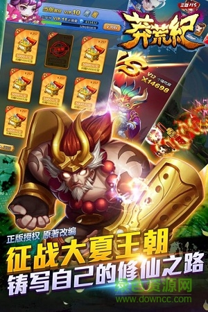 莽荒纪2018手游正版