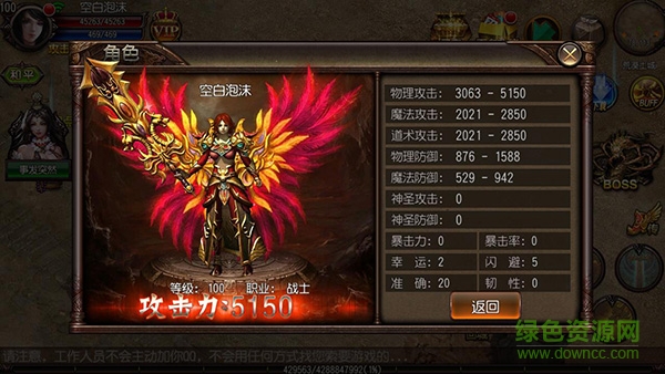 龙城主宰果盘版