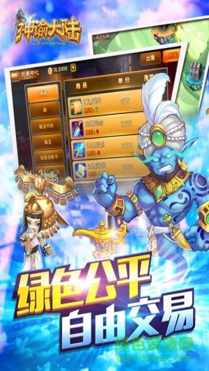 神谕大陆360游戏 神谕大陆360版