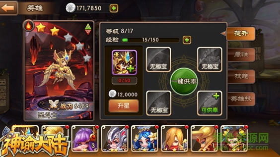 神谕大陆果盘版