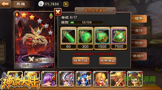 神谕大陆果盘游戏