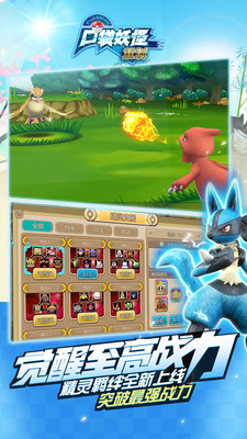 口袋妖怪重制爱思版