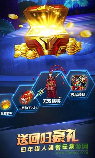 时空猎人xy苹果助手版 时空猎人xy苹果版