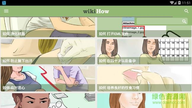 wikihow中文app下载