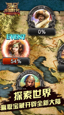 罗马帝国时代九游版