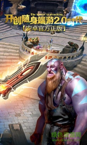 地牢猎手5华为版 地牢猎手5华为手机下载