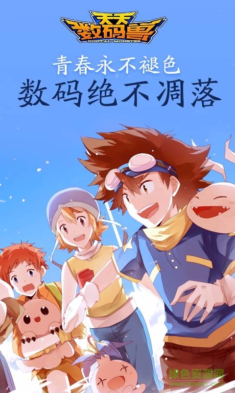 天天数码兽果盘官方版 天天数码兽果盘手机版下载