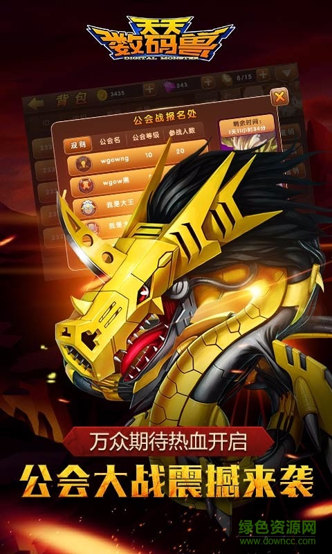 天天数码兽百度版