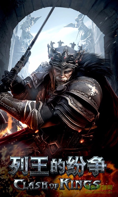 列王的纷争1号玩家版