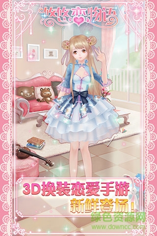 萌萌恋物语 萌萌恋物语内购下载