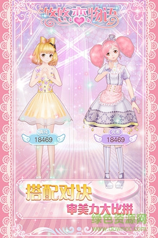 七匣子版悠悠恋物语