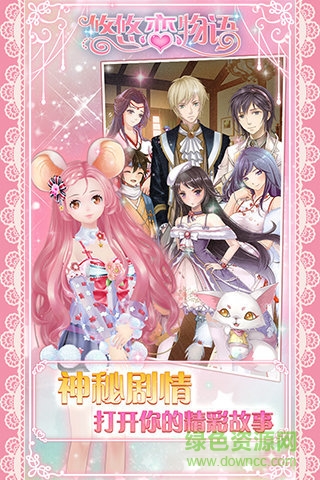 悠悠恋物语七匣子