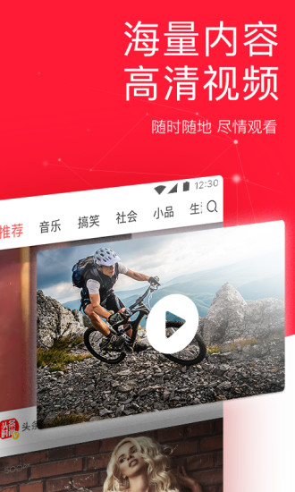 今日头条极速版旧版本下载