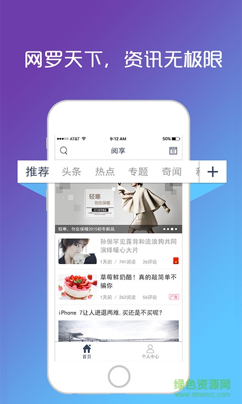 阅享app