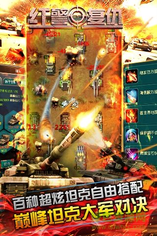 红警尤里的复仇gm版免费下载