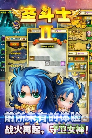 萌斗士2免费下载