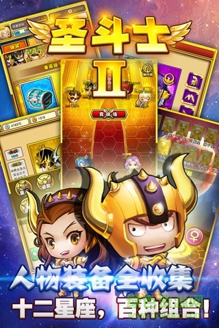 圣斗士2草花手游