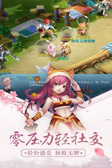 天书奇谈苹果版下载