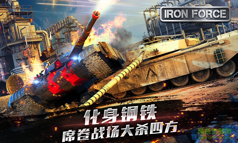 安智版钢铁力量2.4.2