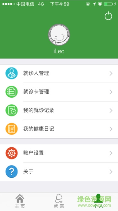 溧阳中医院挂号app