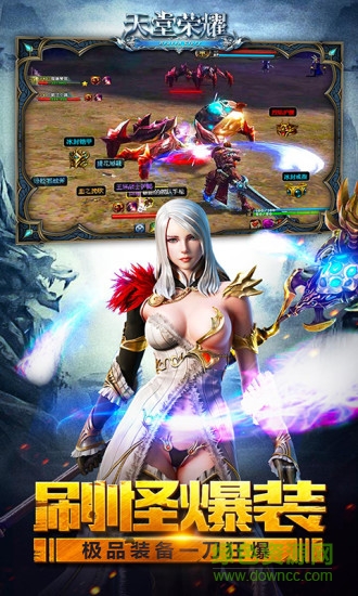天堂荣耀电脑版 天堂荣耀手游电脑版