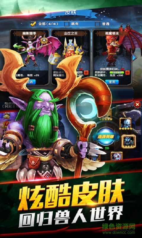 暴走部落团官方下载