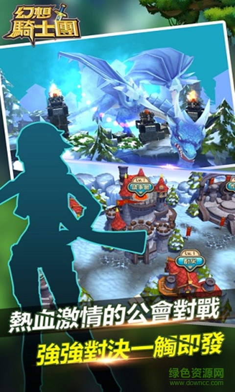 幻想骑士团九游版