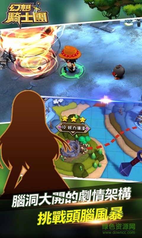 幻想骑士团官网下载