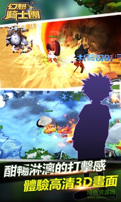 幻想骑士团百度下载