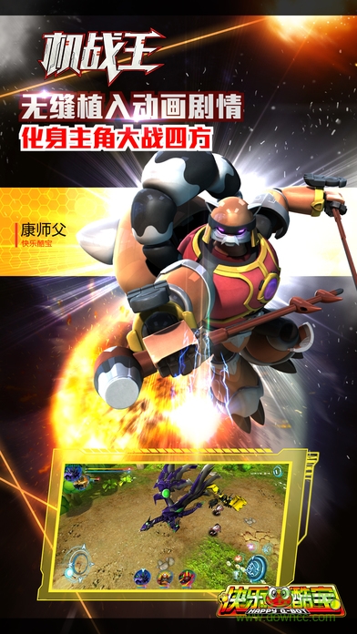 战机王内购修改版