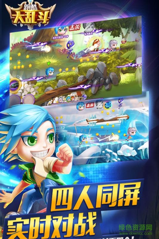 跑酷大乱斗草鞋版