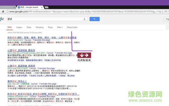 Google Chrome鼠标手势插件 谷歌鼠标手势插件