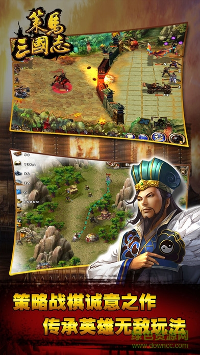 策马三国志之英雄无敌九游版免费手游下载