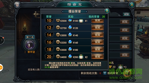 大圣传手游下载