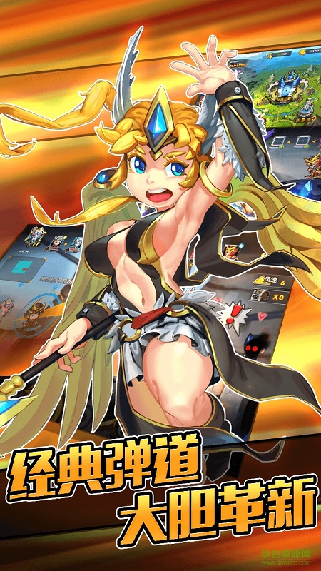 弹宝奇兵uc版下载