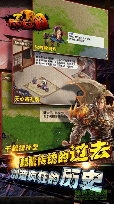 风云三国内购修改版