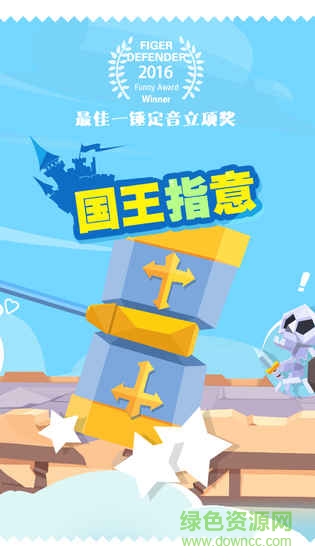 国王指意 “国王指意修改版”