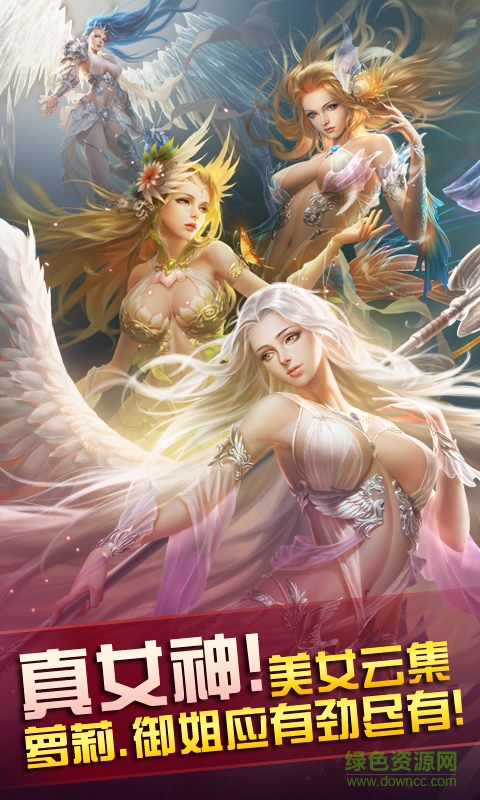 女神荣耀gm版 女神荣耀变态版