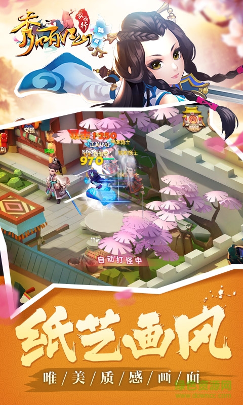 秀丽江山之长歌行小米手游