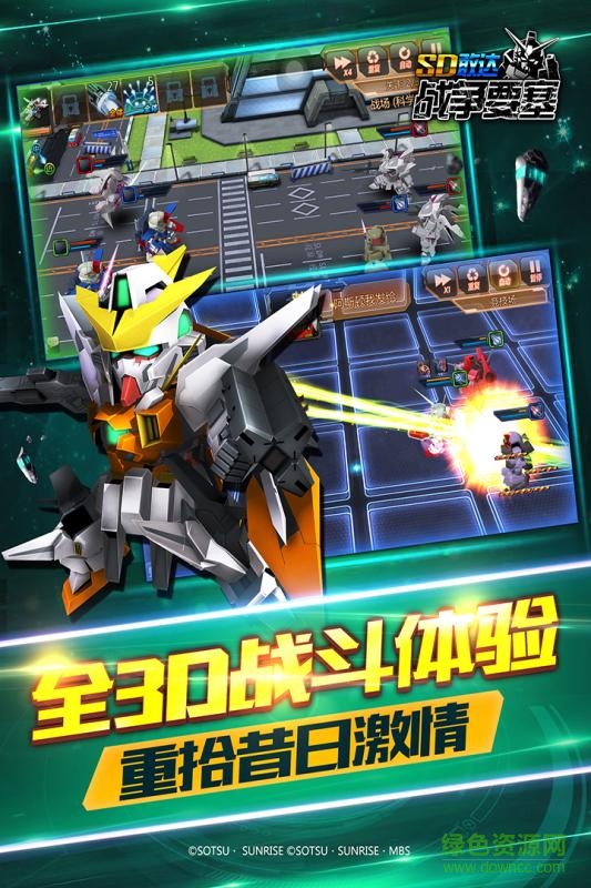 sd敢达强袭战线腾讯