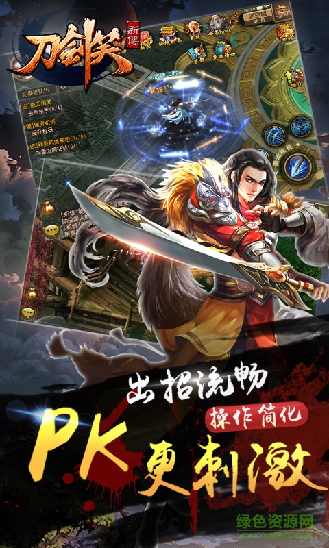 刀剑笑新传游戏 刀剑笑新传游戏