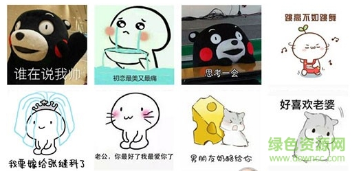 卖萌QQ表情包大全