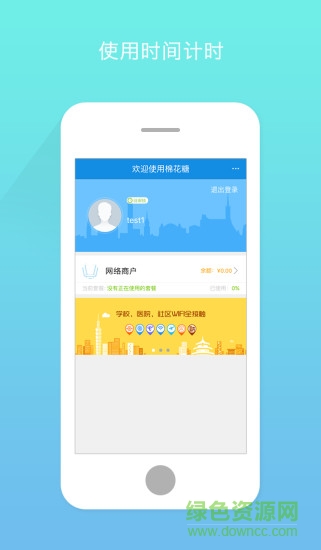 棉花糖校园app 棉花糖校园软件