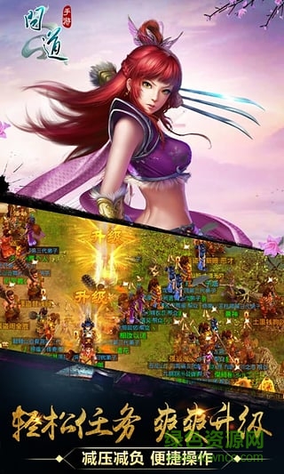 问道手游啪啪端口