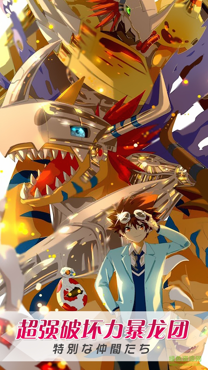 数码世界OL 数码世界OL