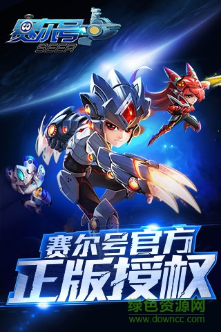 赛尔号超级英雄qq版