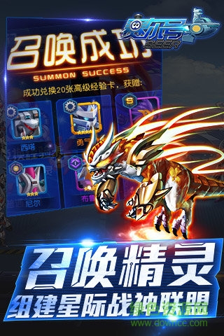 赛尔号超级英雄豌豆荚版本