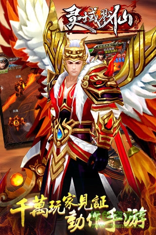 戮仙战纪百度版