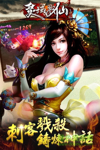 戮仙战纪果盘版